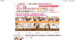 Desktop Screenshot of kuchikomi.7iro.biz