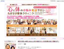 Tablet Screenshot of kuchikomi.7iro.biz